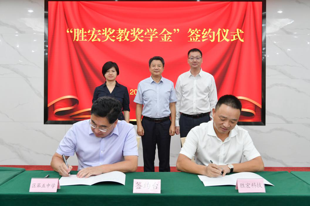 球友会qy(中国)科技在惠阳五中设立“球友会qy(中国)奖教奖学金”