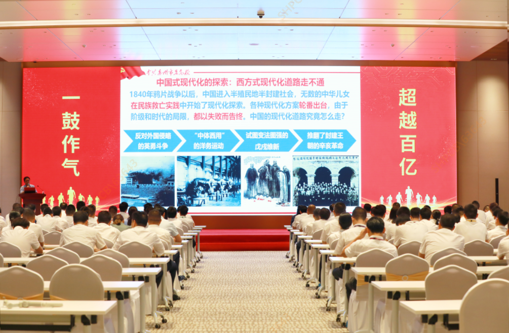 球友会qy(中国)大讲堂—《以中国式现代化全面推进中华民族伟大复兴》专题党课培训圆满结束