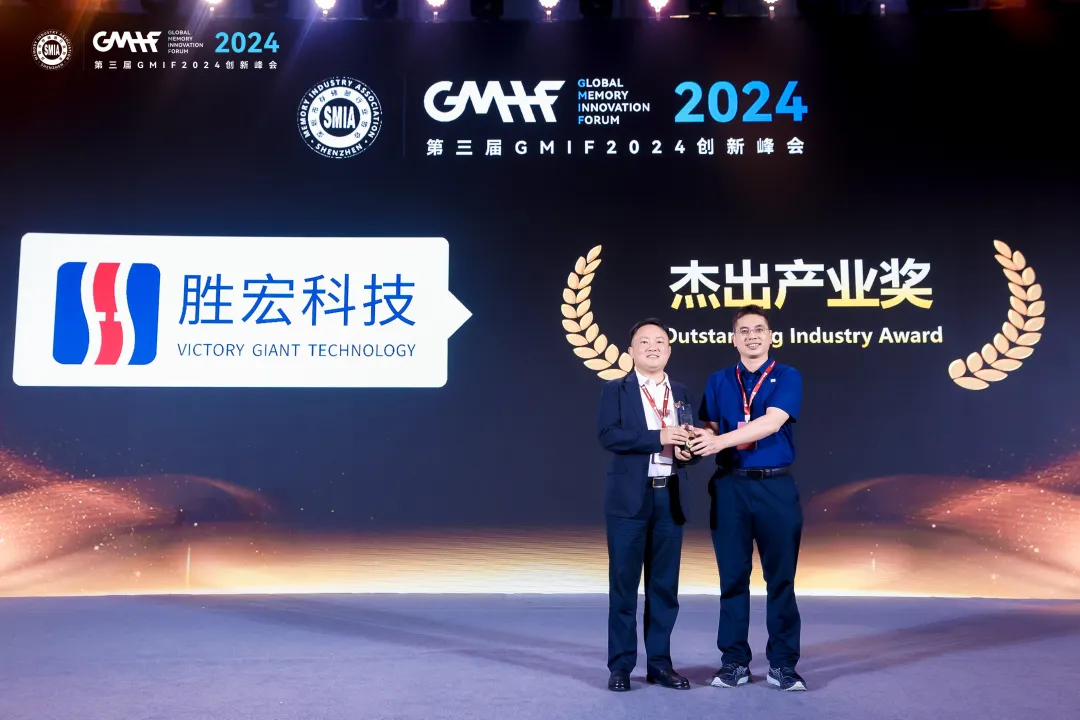 球友会qy(中国)科技荣获 GMIF 2024 “杰出产业奖”